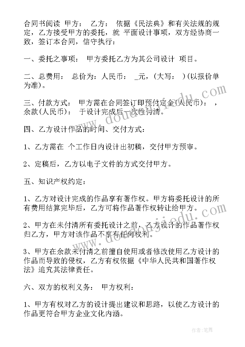 食物的消化的教学反思(汇总5篇)