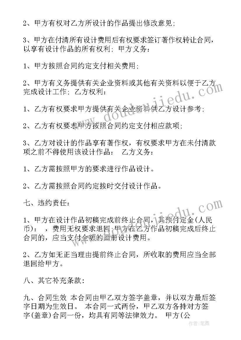 食物的消化的教学反思(汇总5篇)