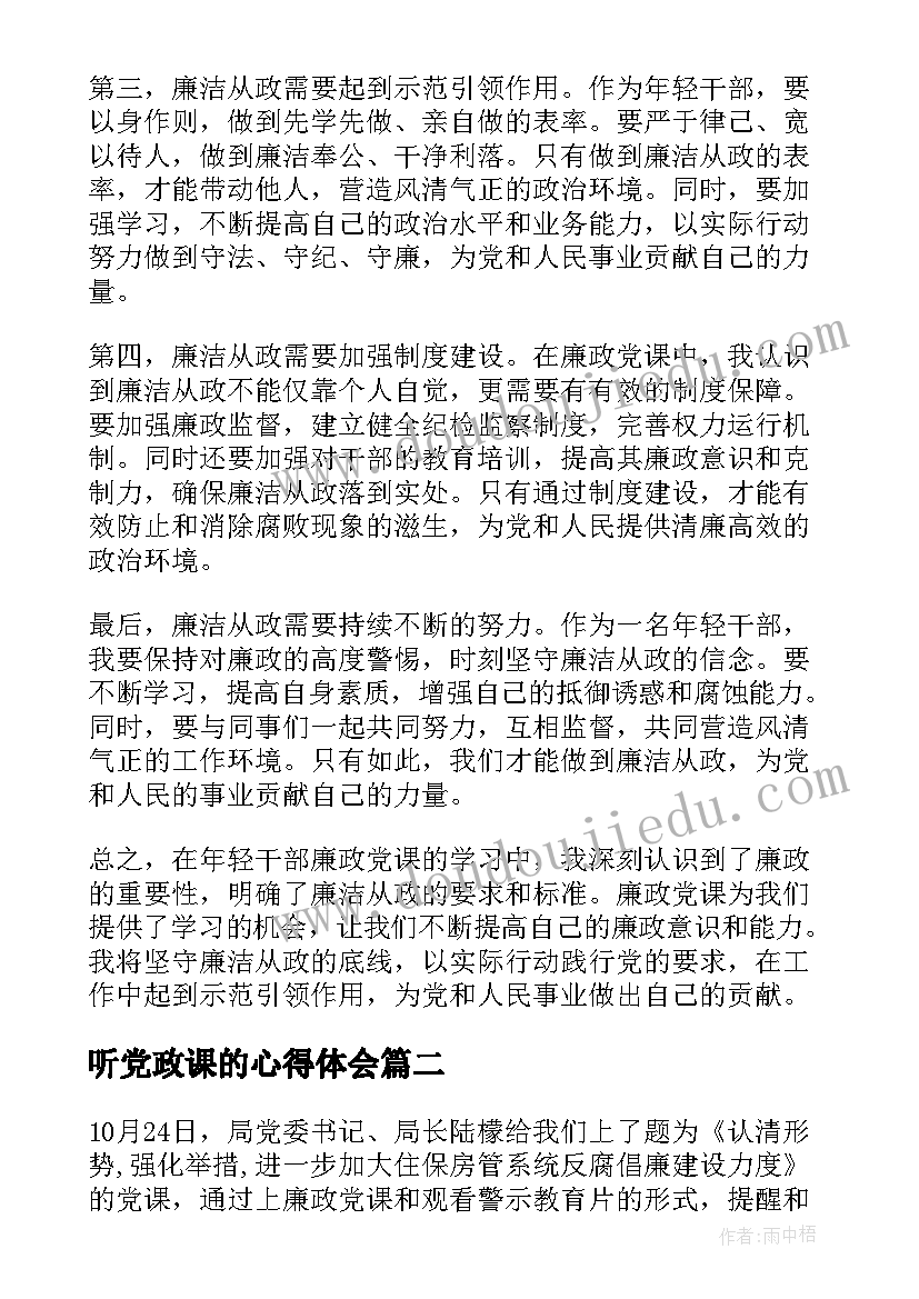 小班保育工作计划第一学期疫情 幼儿园小班保育员工作计划第一学期(优秀10篇)