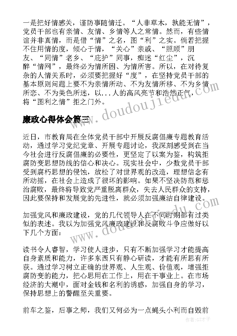 小学数学教师校本培训计划 小学学校校本培训计划(优秀5篇)