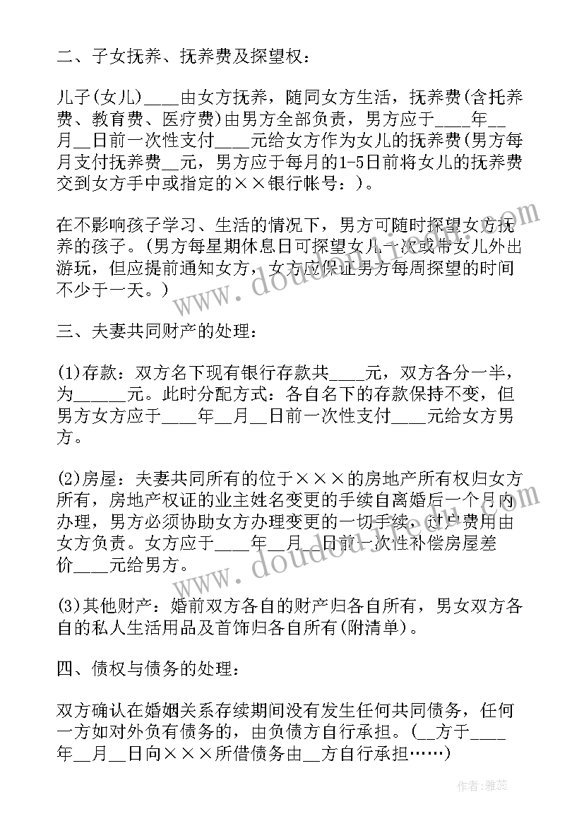 2023年甲与乙签订一份约定 酒店协议签订心得体会(通用9篇)