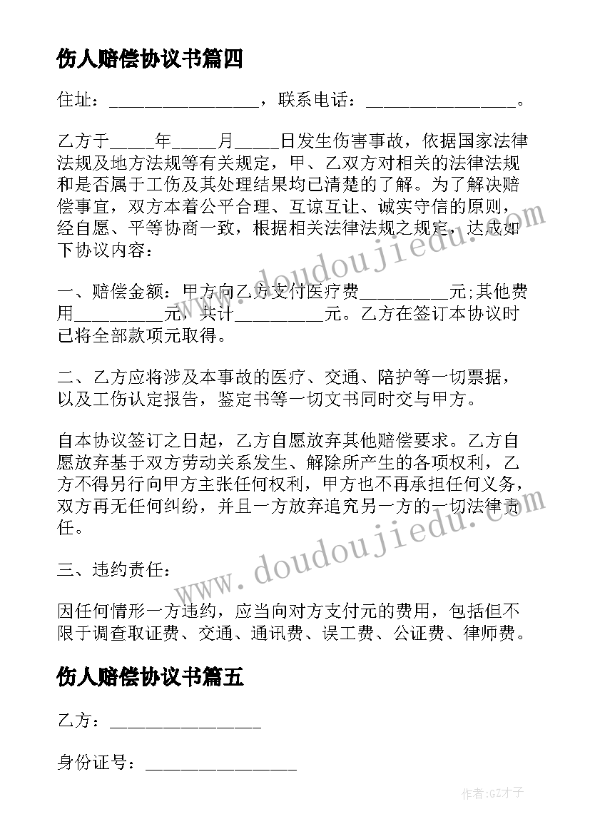 2023年初三新学期计划与目标(精选10篇)