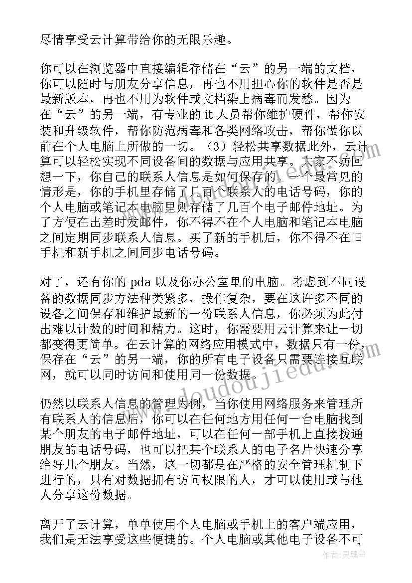 冷冷的冰教案小班(优质10篇)