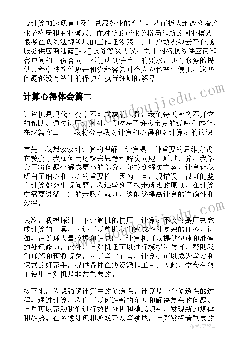 冷冷的冰教案小班(优质10篇)