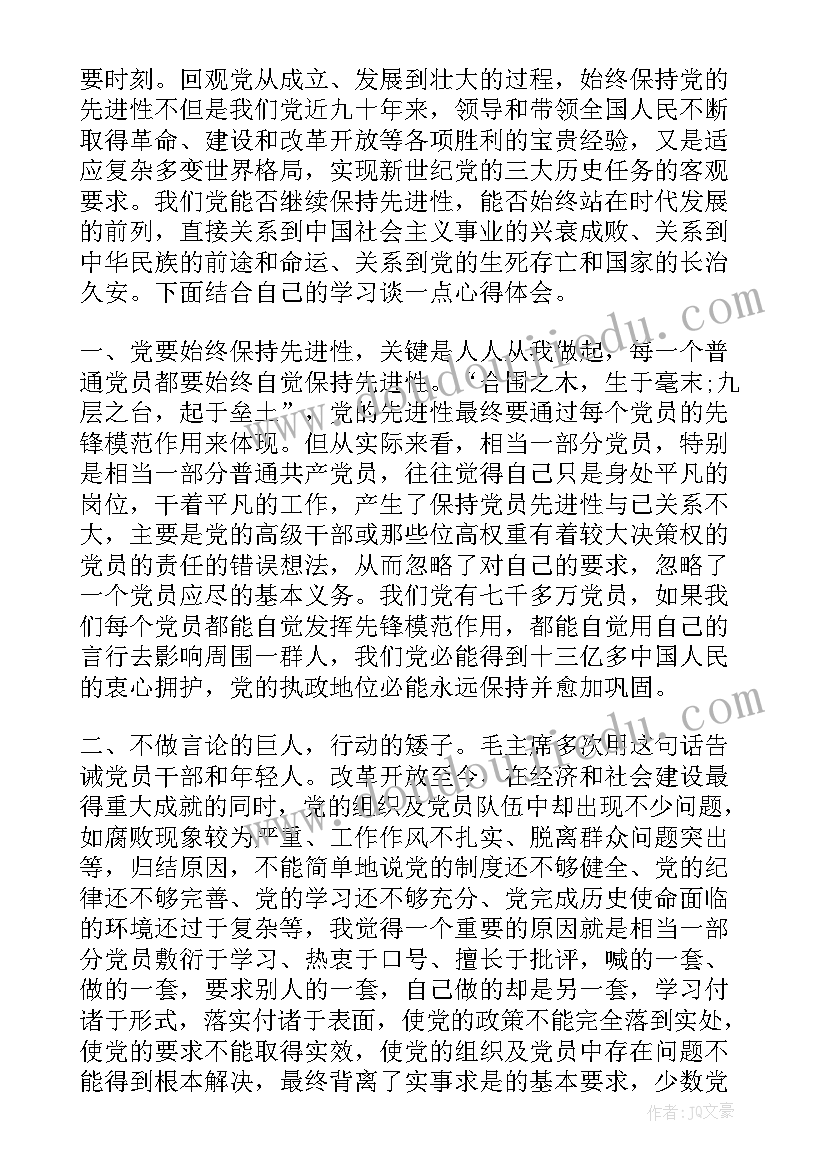 2023年党员奉献精神心得体会(模板5篇)