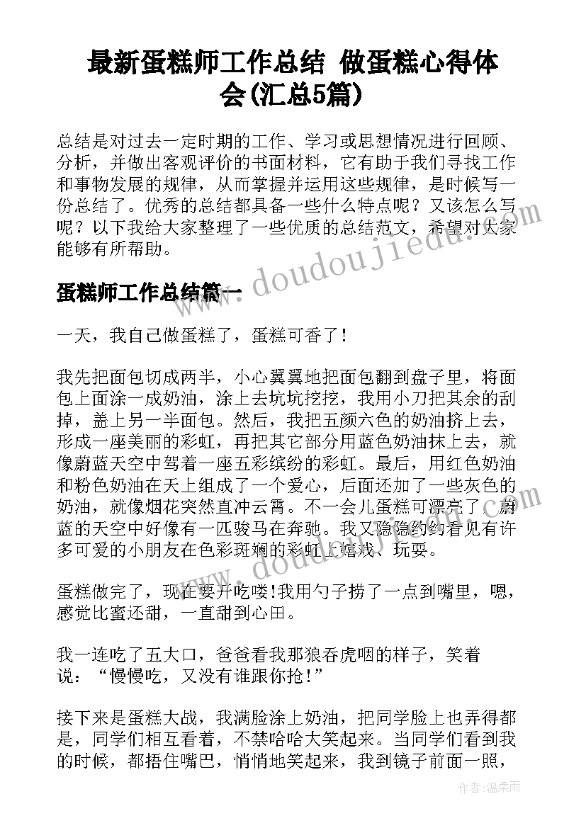 2023年圆形和球体教学反思总结 球体和圆柱体教学反思(模板5篇)