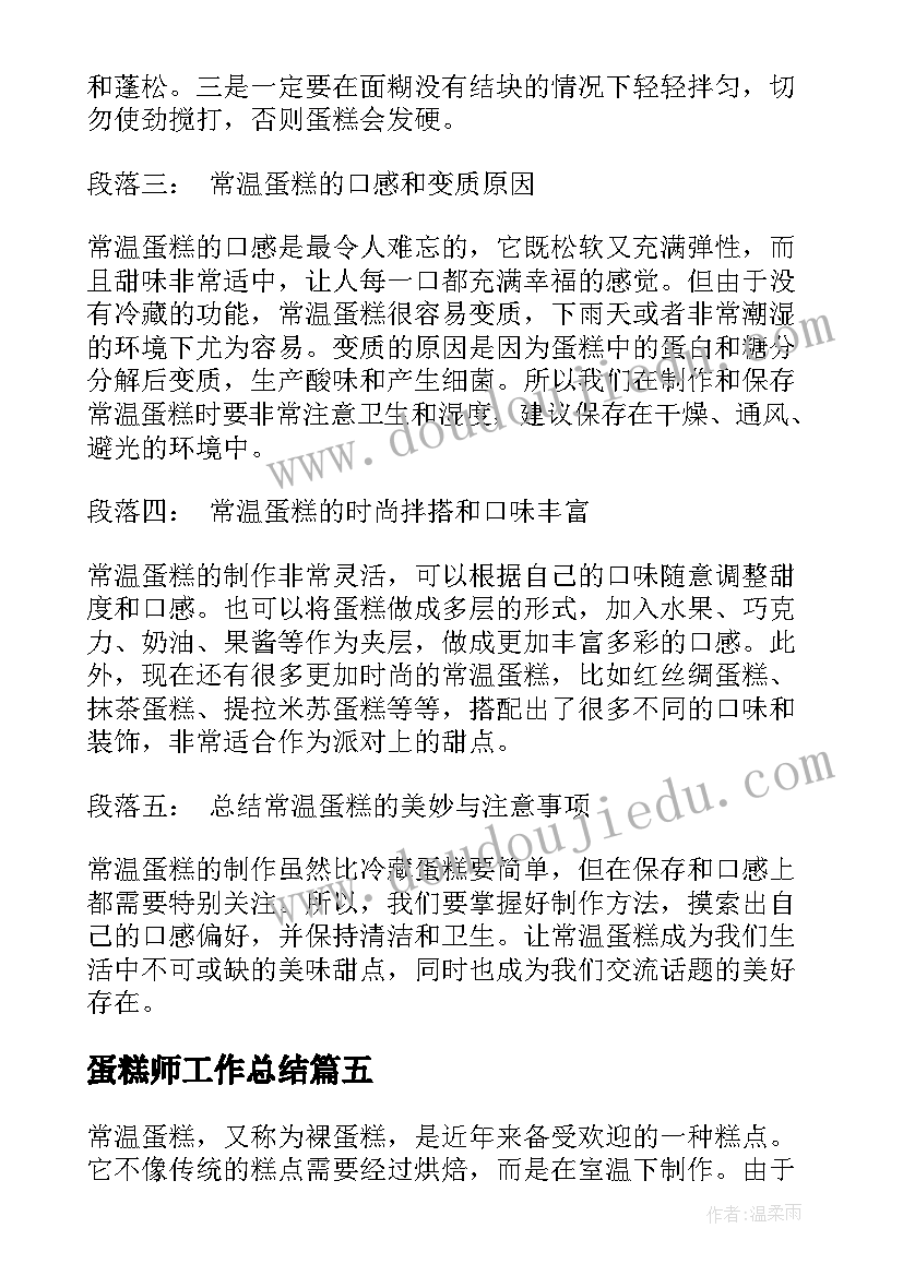 2023年圆形和球体教学反思总结 球体和圆柱体教学反思(模板5篇)