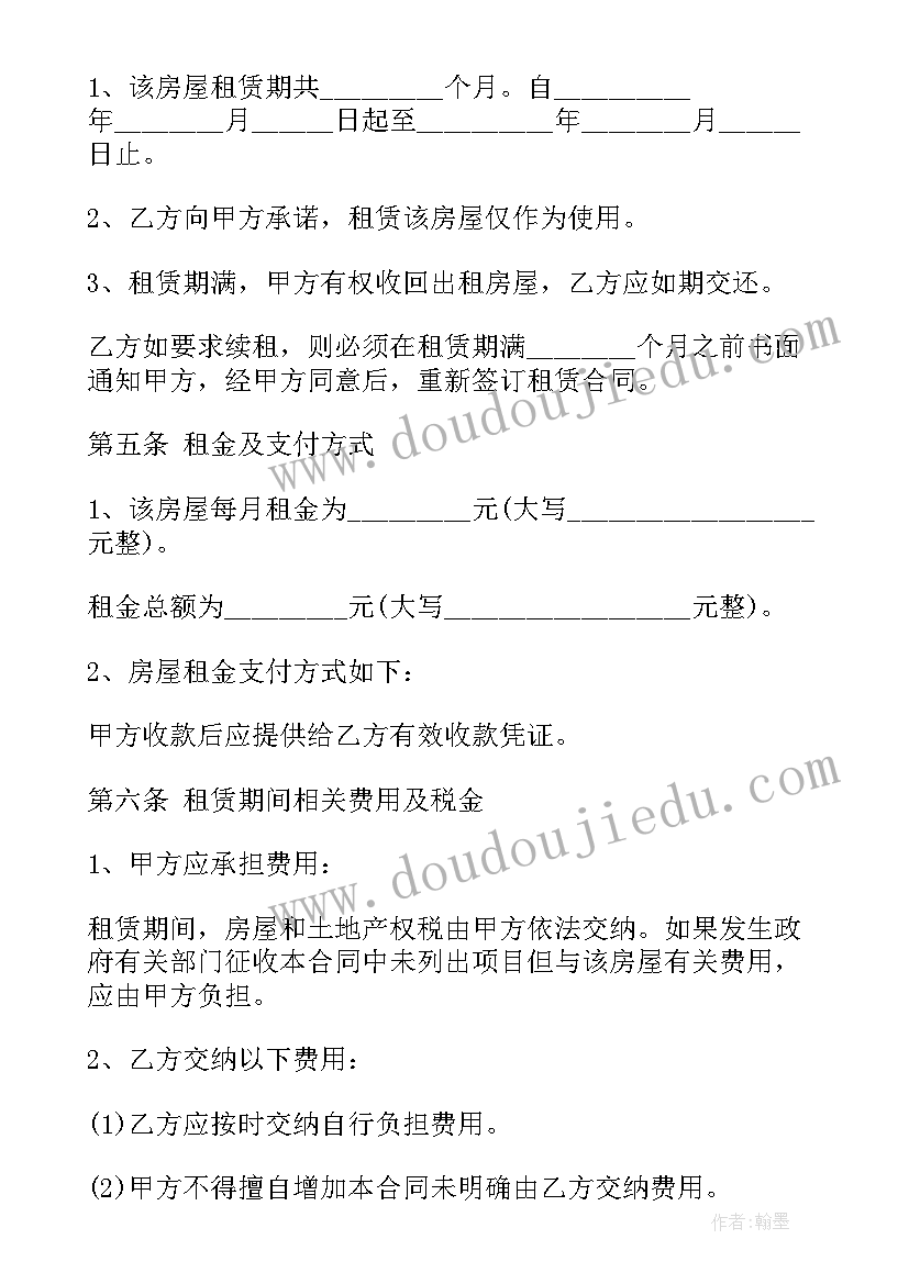 最新上海个人房屋出租合同 上海市个人房屋租赁合同(模板10篇)