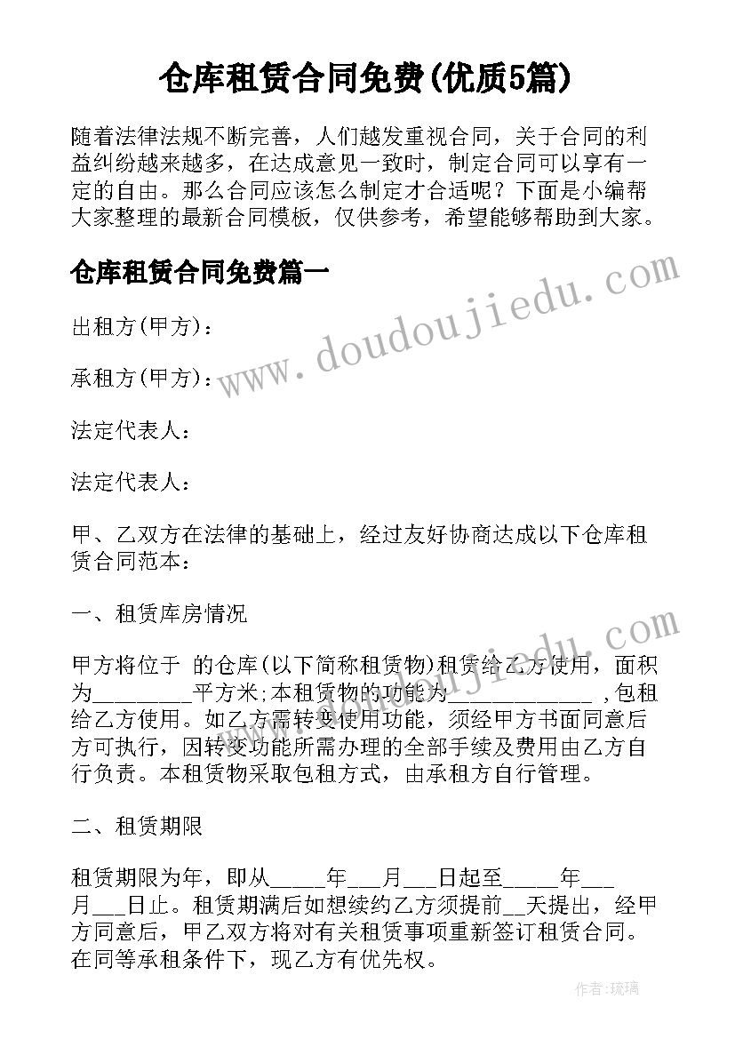 2023年六年级语文第一学期工作计划 六年级语文第一学期教学工作计划(优质5篇)