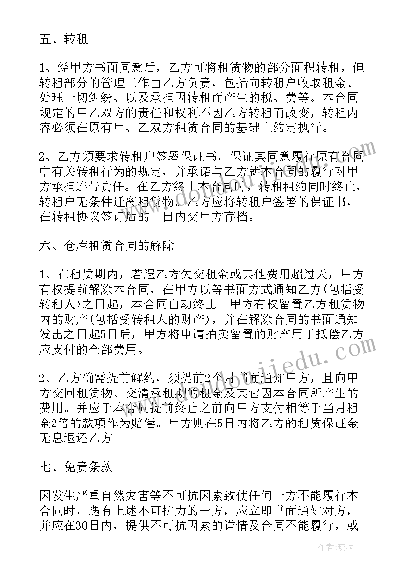 2023年六年级语文第一学期工作计划 六年级语文第一学期教学工作计划(优质5篇)