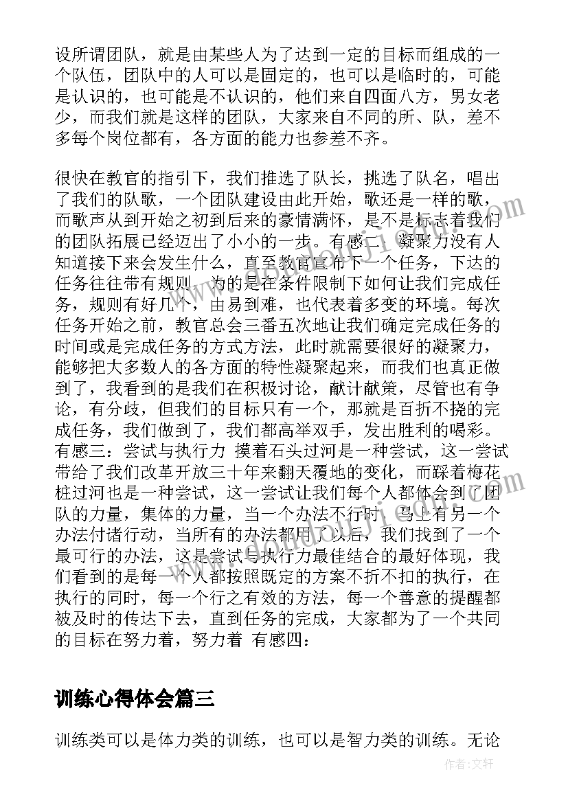 最新在大学生村官座谈会上的讲话 在大学生村官会议上的讲话讲话(模板5篇)