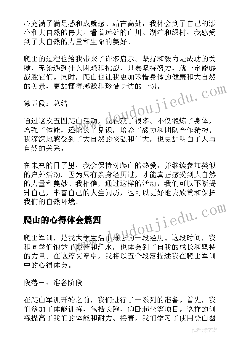 2023年六年级语文学情分析报告(大全5篇)