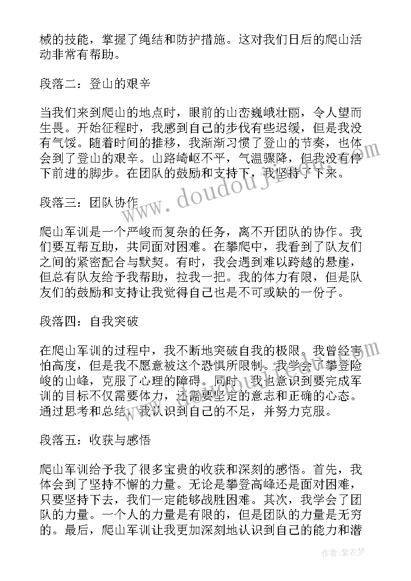 2023年六年级语文学情分析报告(大全5篇)