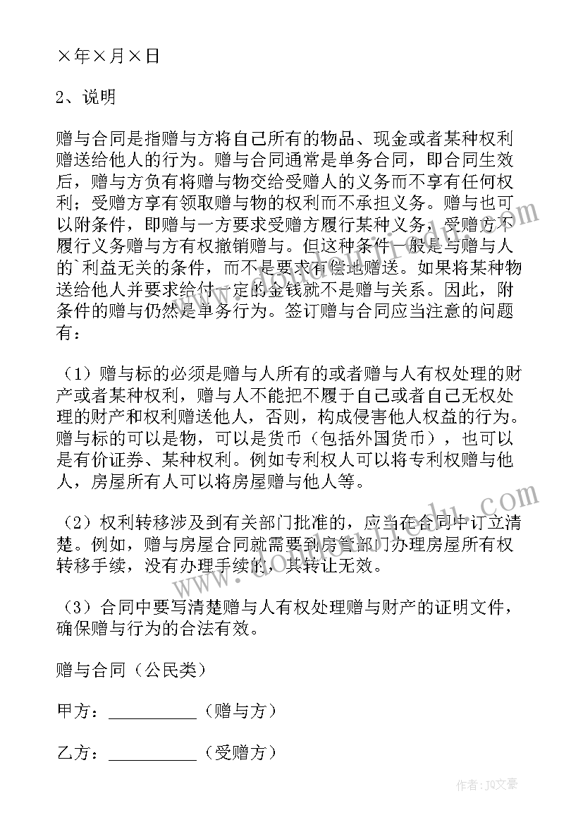 整洁校园环境党日活动方案 办公桌整洁活动方案(优质5篇)