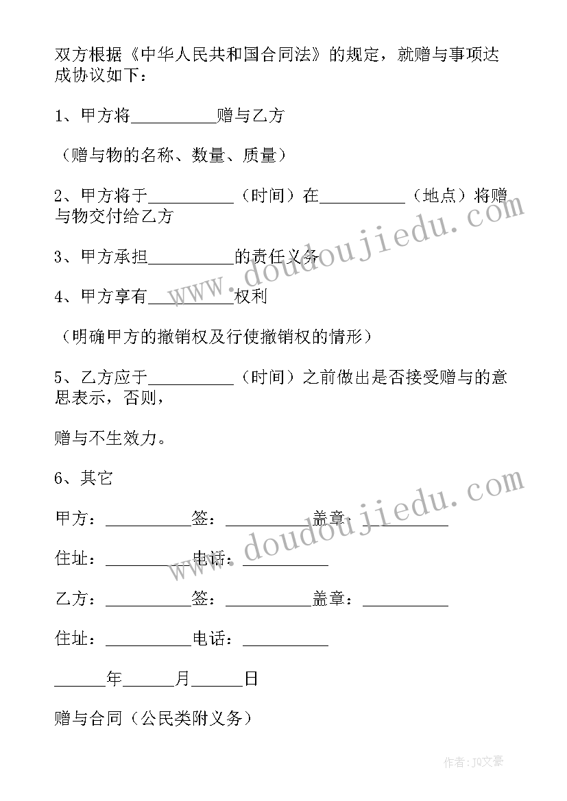 整洁校园环境党日活动方案 办公桌整洁活动方案(优质5篇)