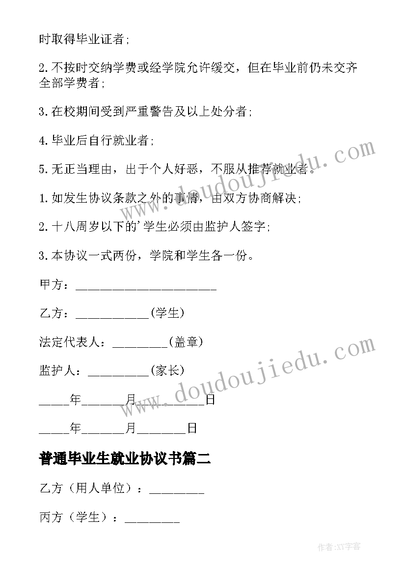 小学心理健康教学设计及说课 小学学校心理健康教育工作总结(精选7篇)