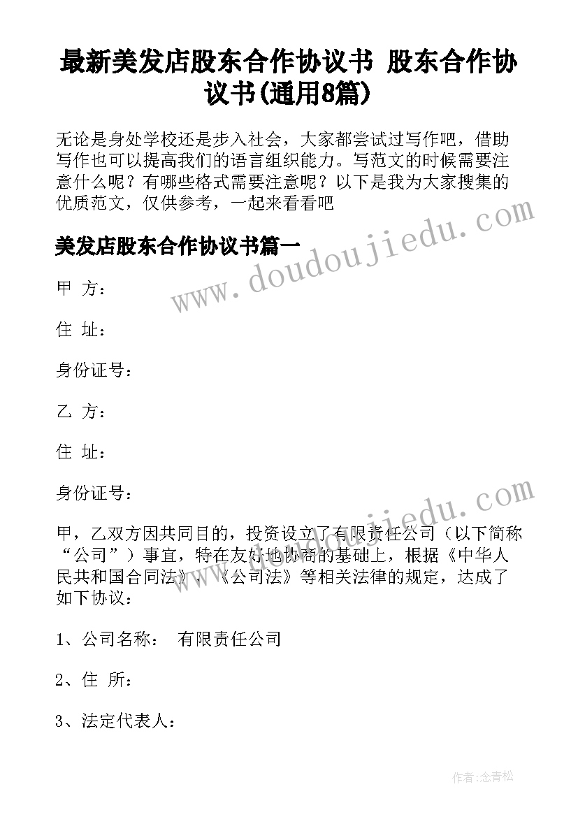 世界标准日宣传标语 世界地球日活动方案(实用8篇)