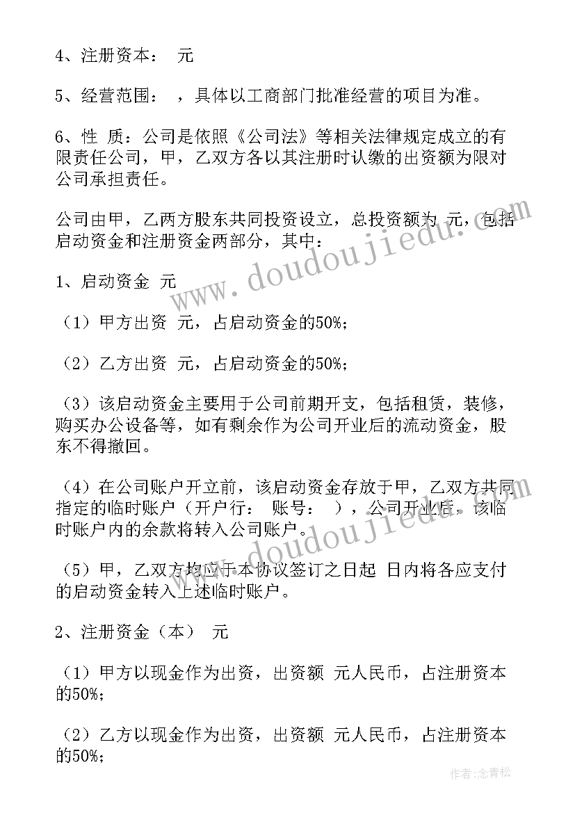 世界标准日宣传标语 世界地球日活动方案(实用8篇)