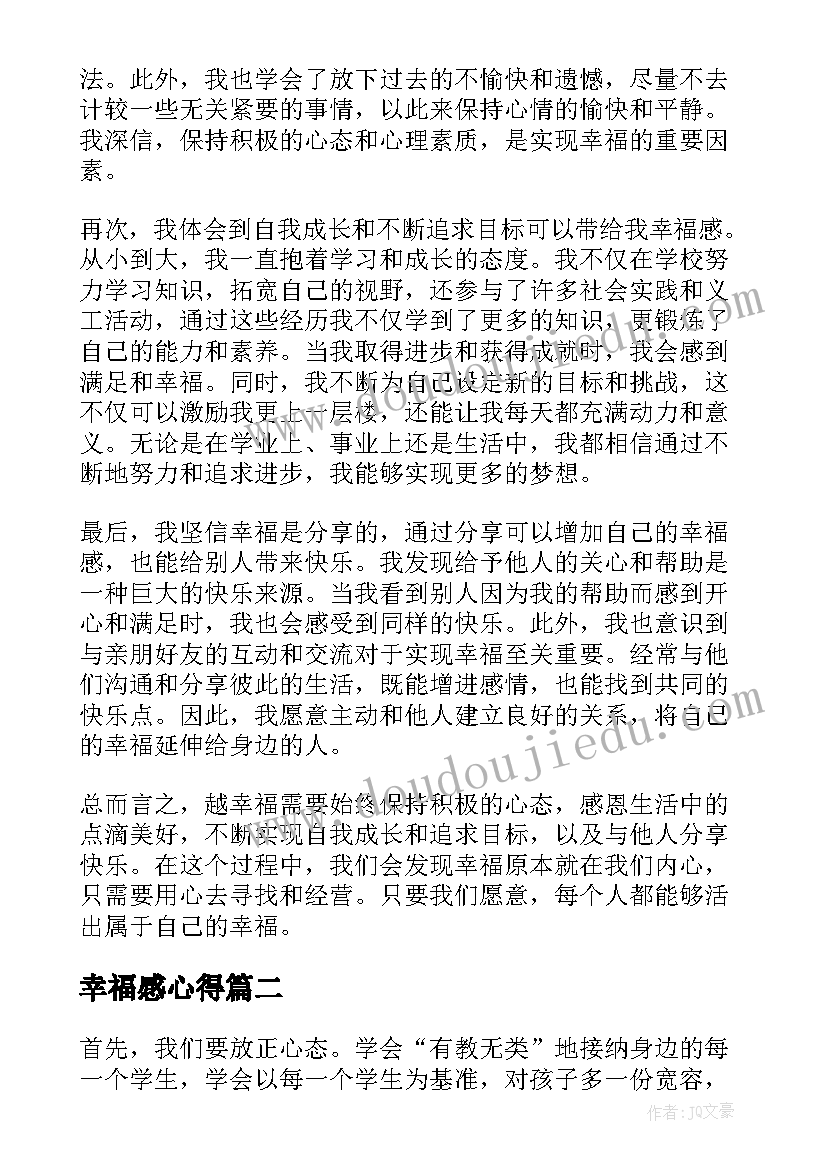 最新讲话稿鼓舞士气的话(优秀5篇)