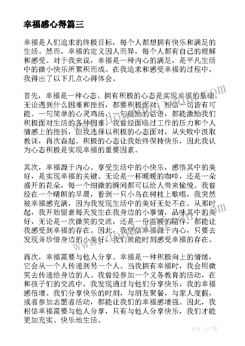 最新讲话稿鼓舞士气的话(优秀5篇)