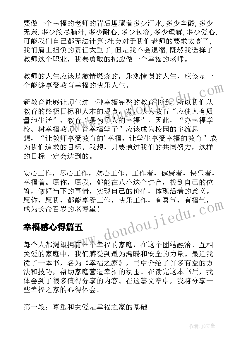 最新讲话稿鼓舞士气的话(优秀5篇)