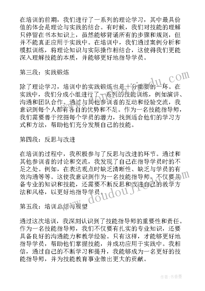 指导师工作总结(汇总5篇)