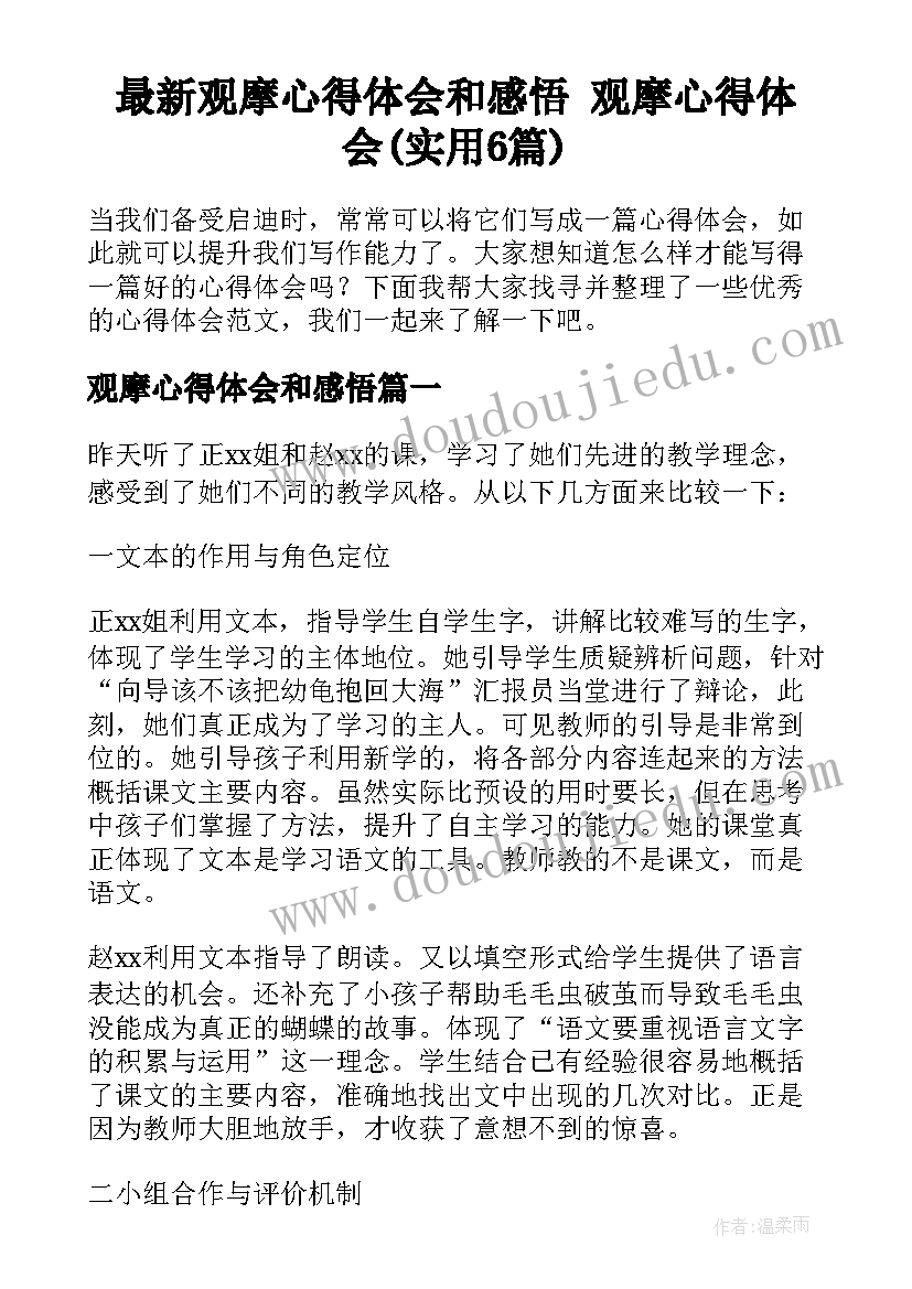 2023年普法心得感悟 普法教育心得感悟(汇总5篇)