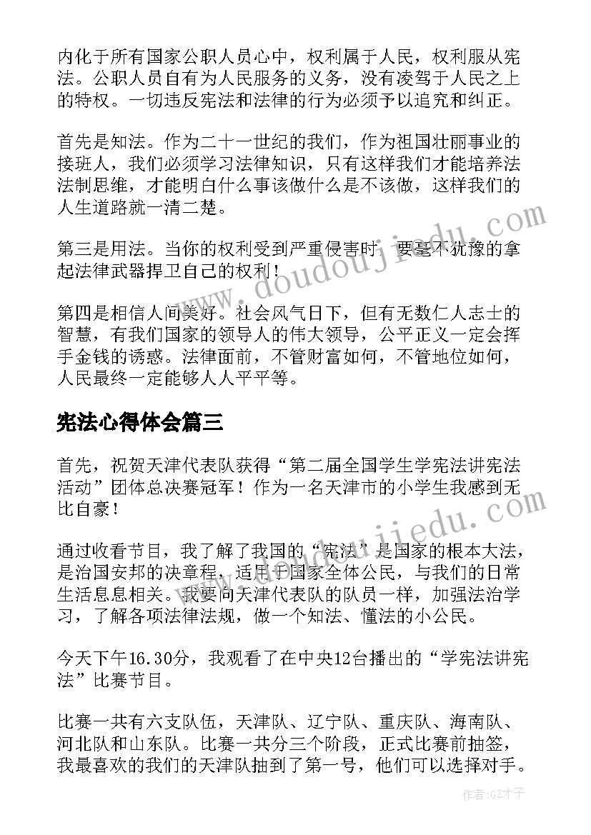 中班社会活动去动物园 教学反思品德与社会(汇总6篇)