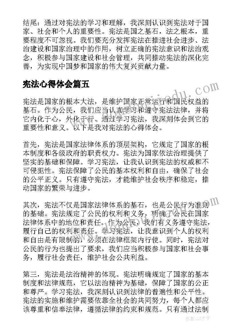 中班社会活动去动物园 教学反思品德与社会(汇总6篇)