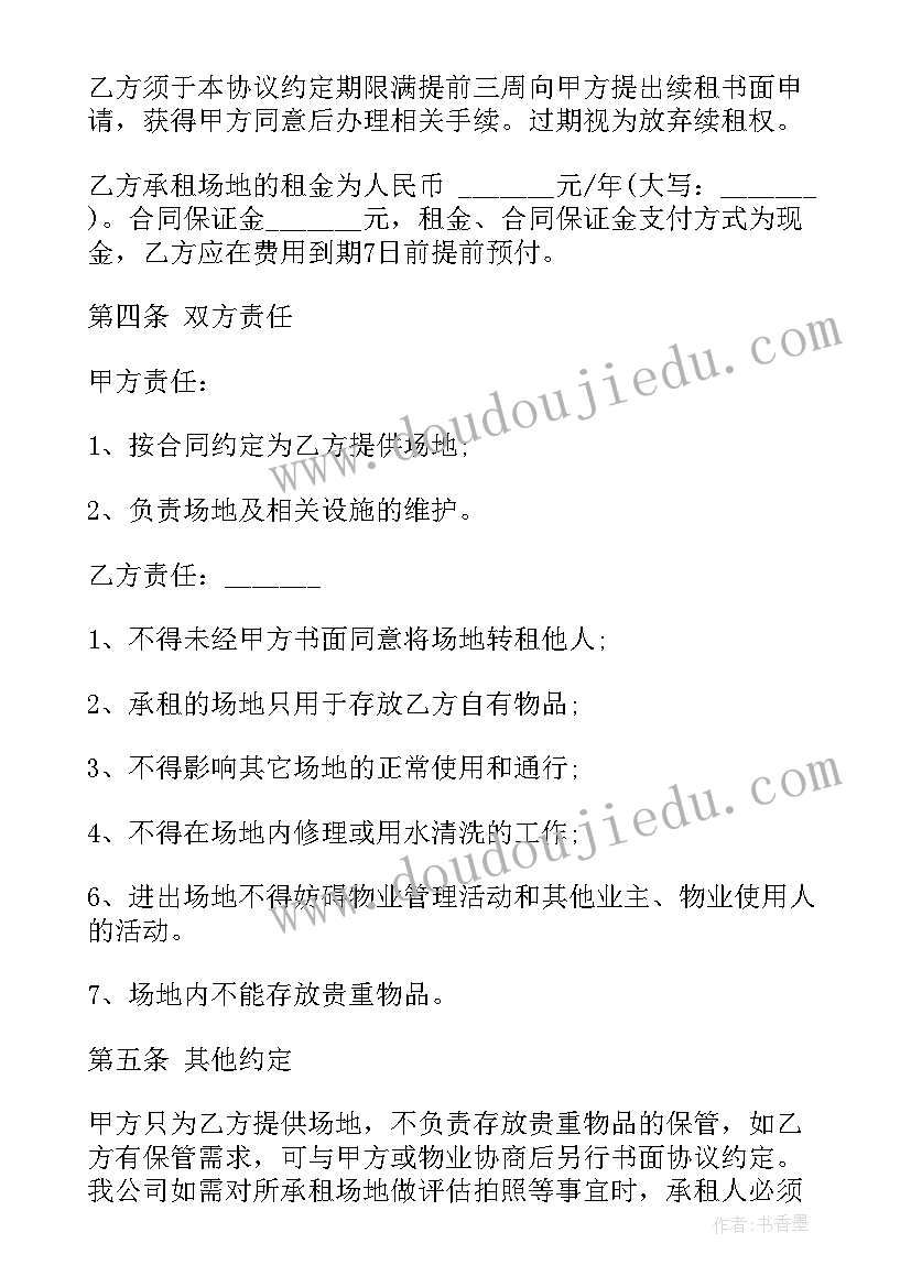 香氛机一般多少钱 会场场地租赁服务合同(模板5篇)