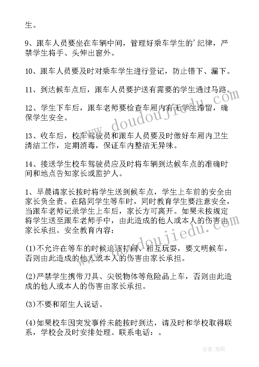 2023年教育机构协议班合同(汇总5篇)