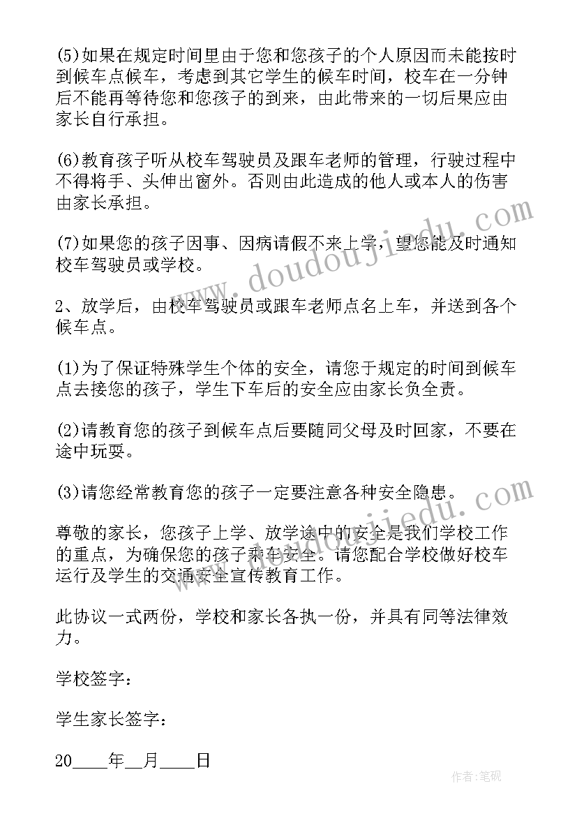 2023年教育机构协议班合同(汇总5篇)