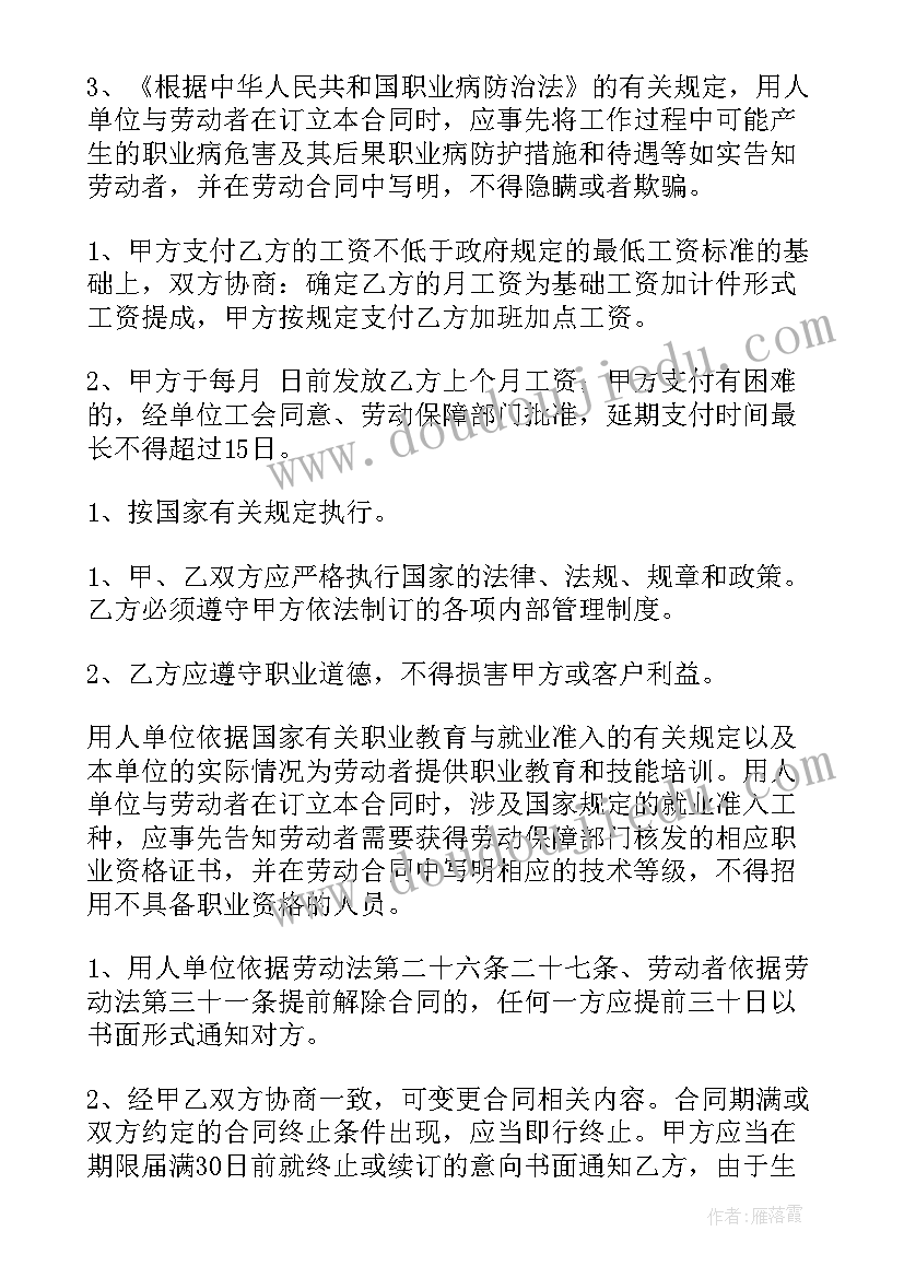 最新创业计划书的风险问题有哪些 创业计划书要注意哪些问题(优秀5篇)