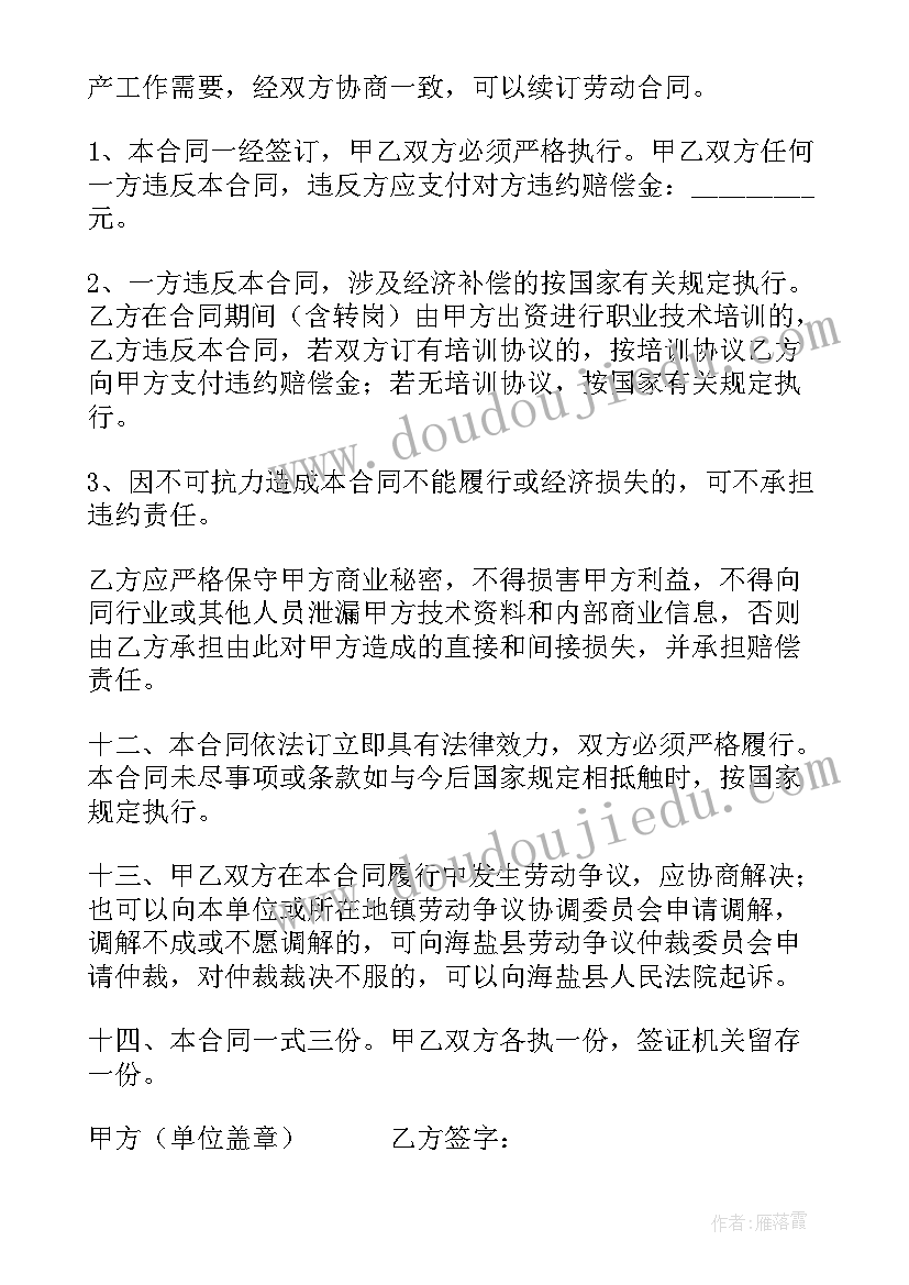 最新创业计划书的风险问题有哪些 创业计划书要注意哪些问题(优秀5篇)