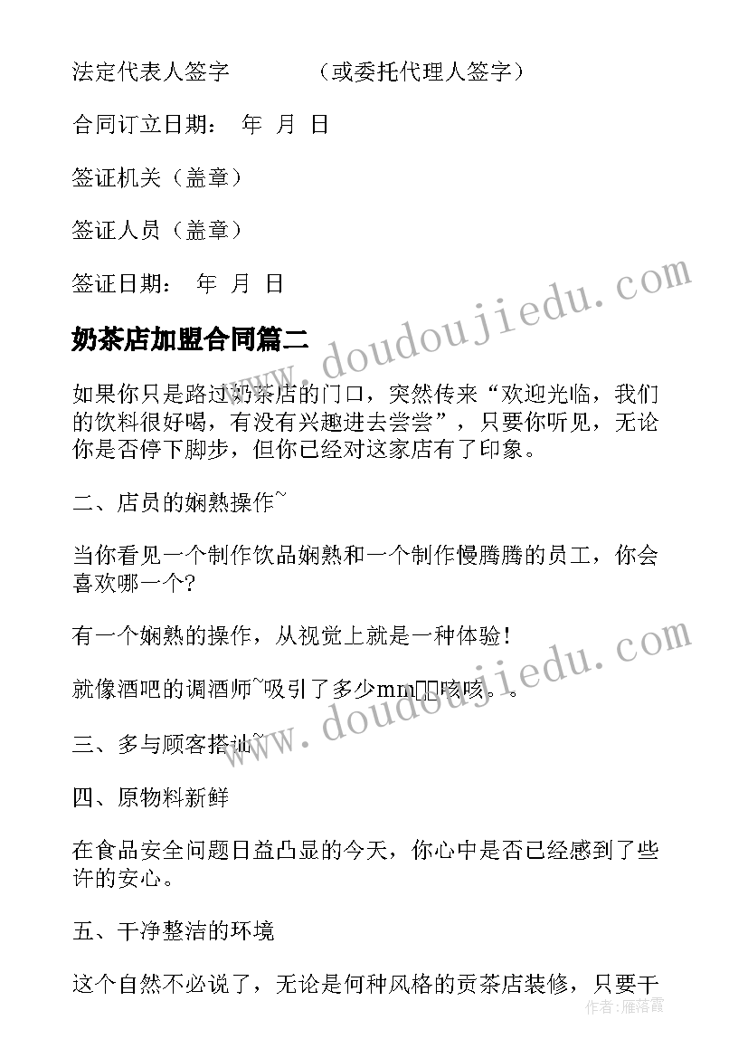 最新创业计划书的风险问题有哪些 创业计划书要注意哪些问题(优秀5篇)