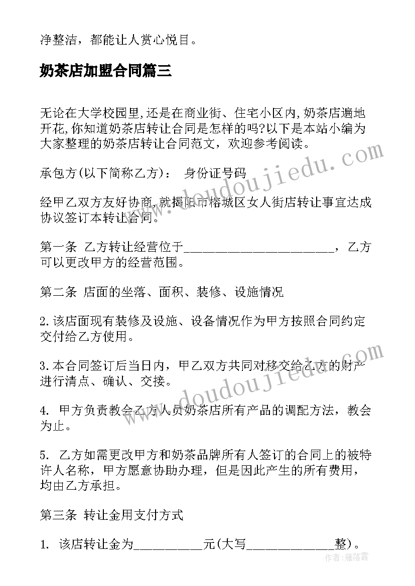 最新创业计划书的风险问题有哪些 创业计划书要注意哪些问题(优秀5篇)