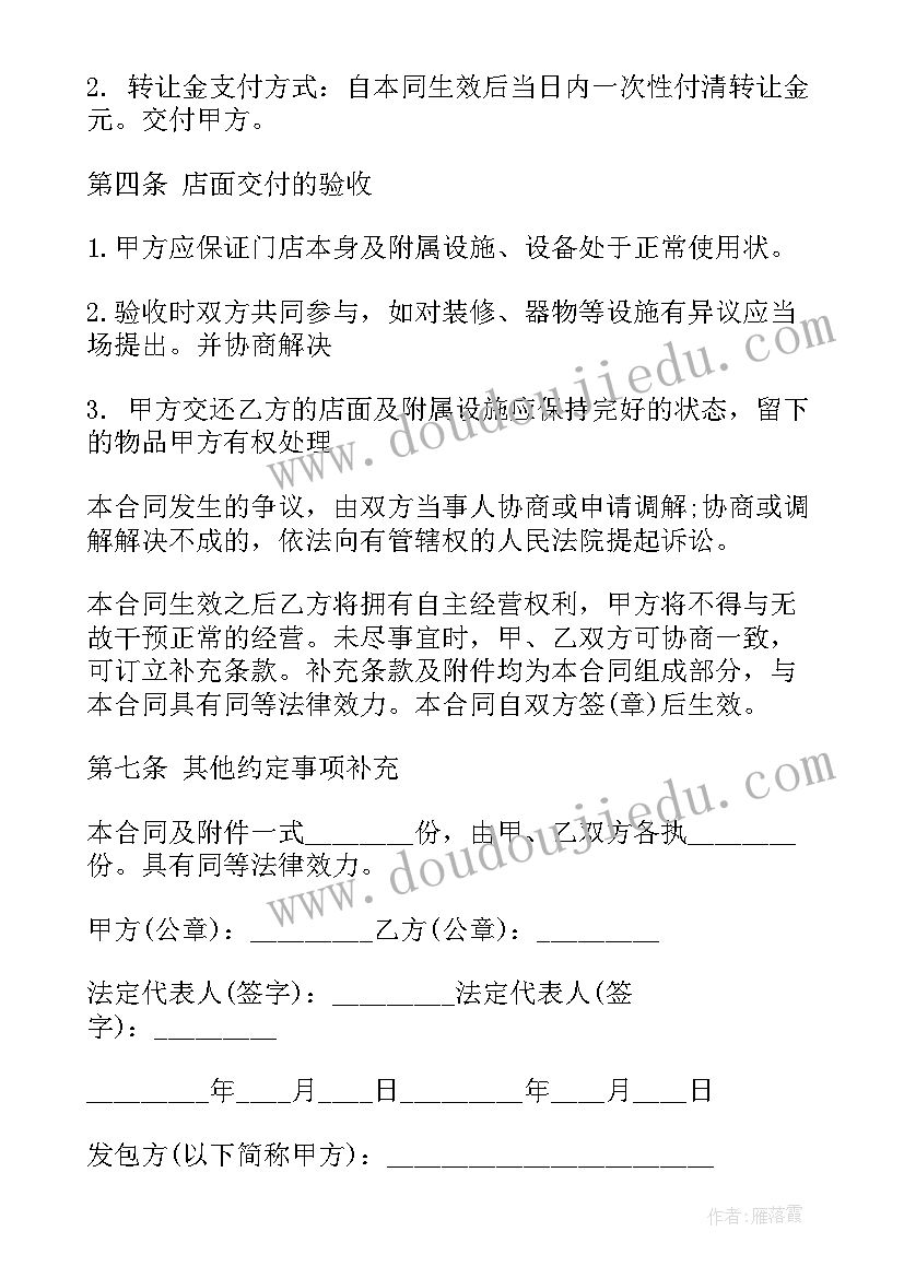 最新创业计划书的风险问题有哪些 创业计划书要注意哪些问题(优秀5篇)