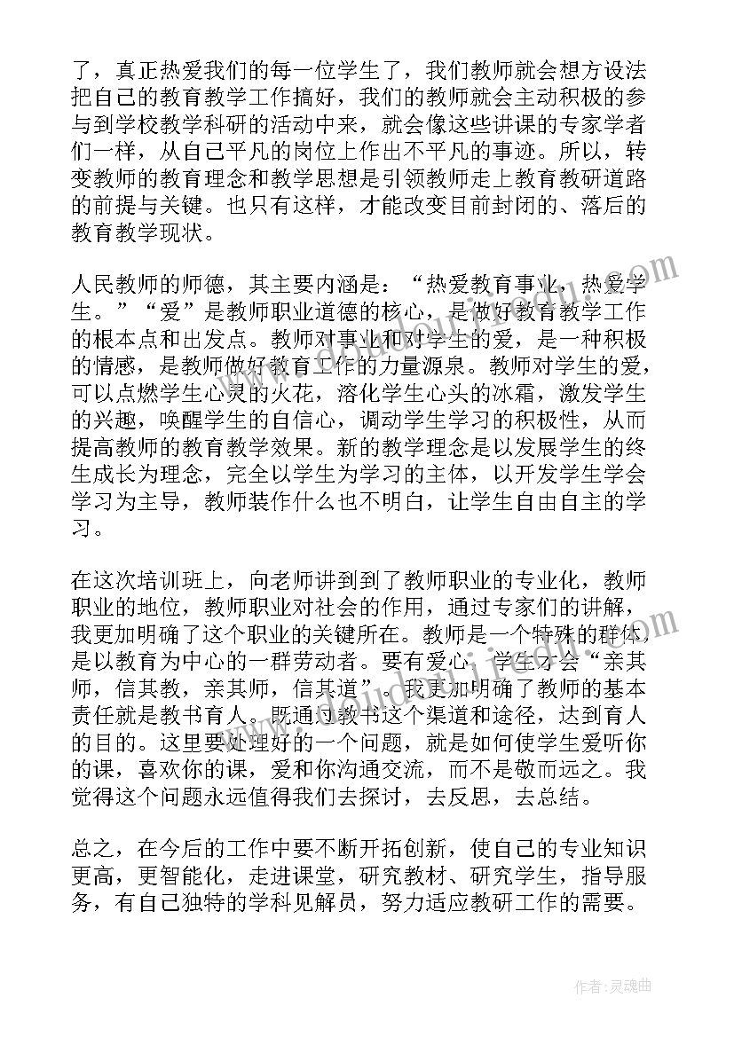 地理的心得体会(实用9篇)