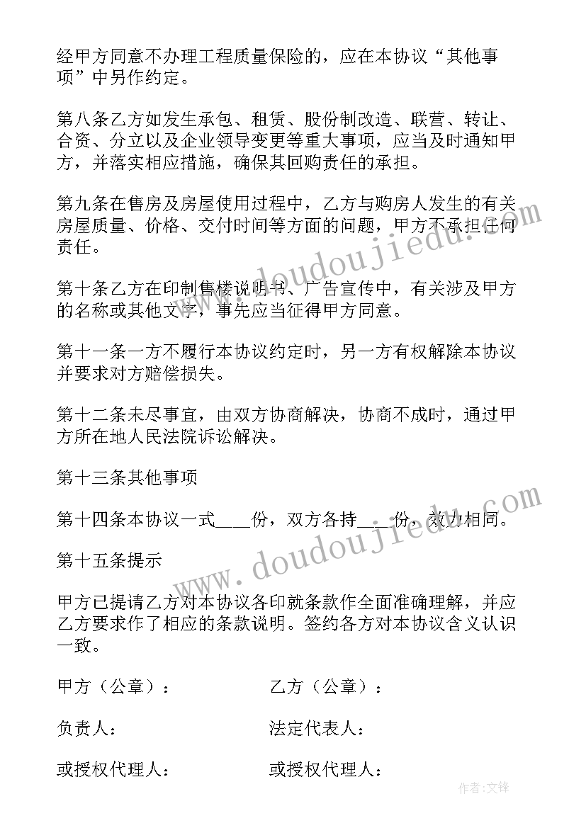 2023年农村信用社贷款签合同要注意(汇总9篇)