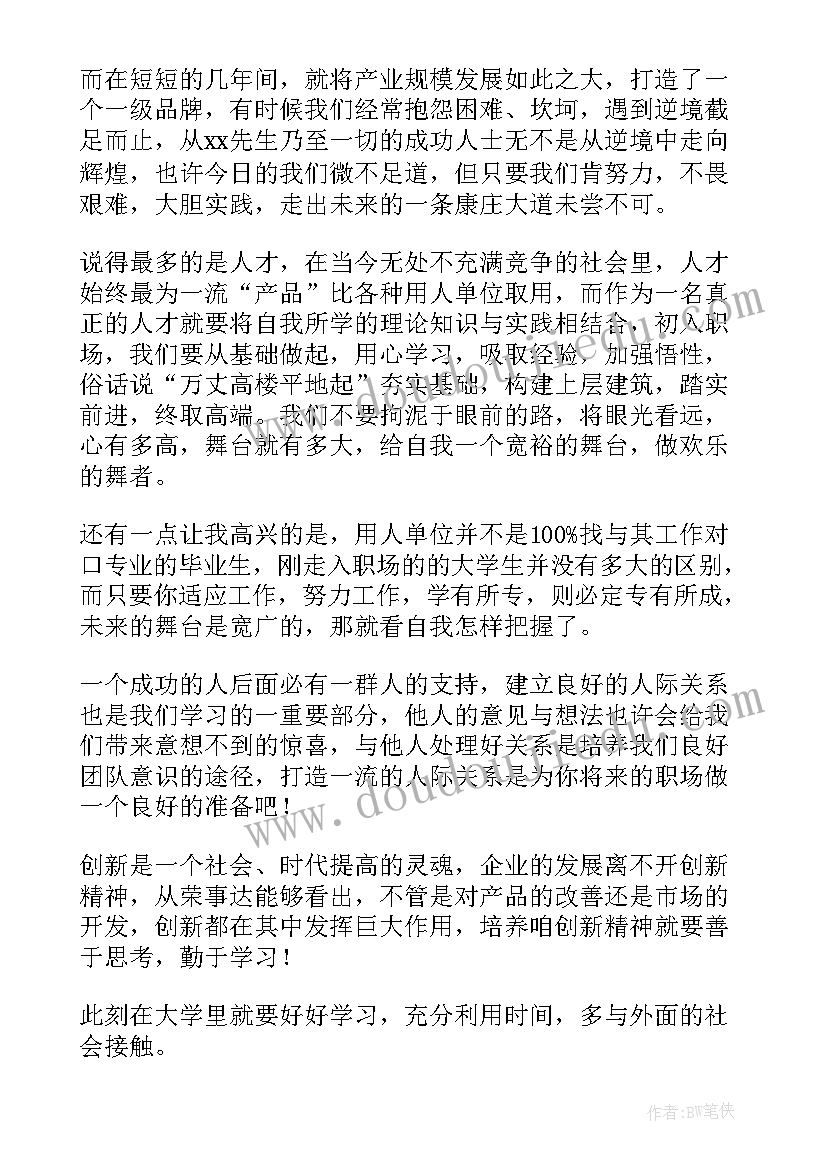 企业心得体会(实用7篇)