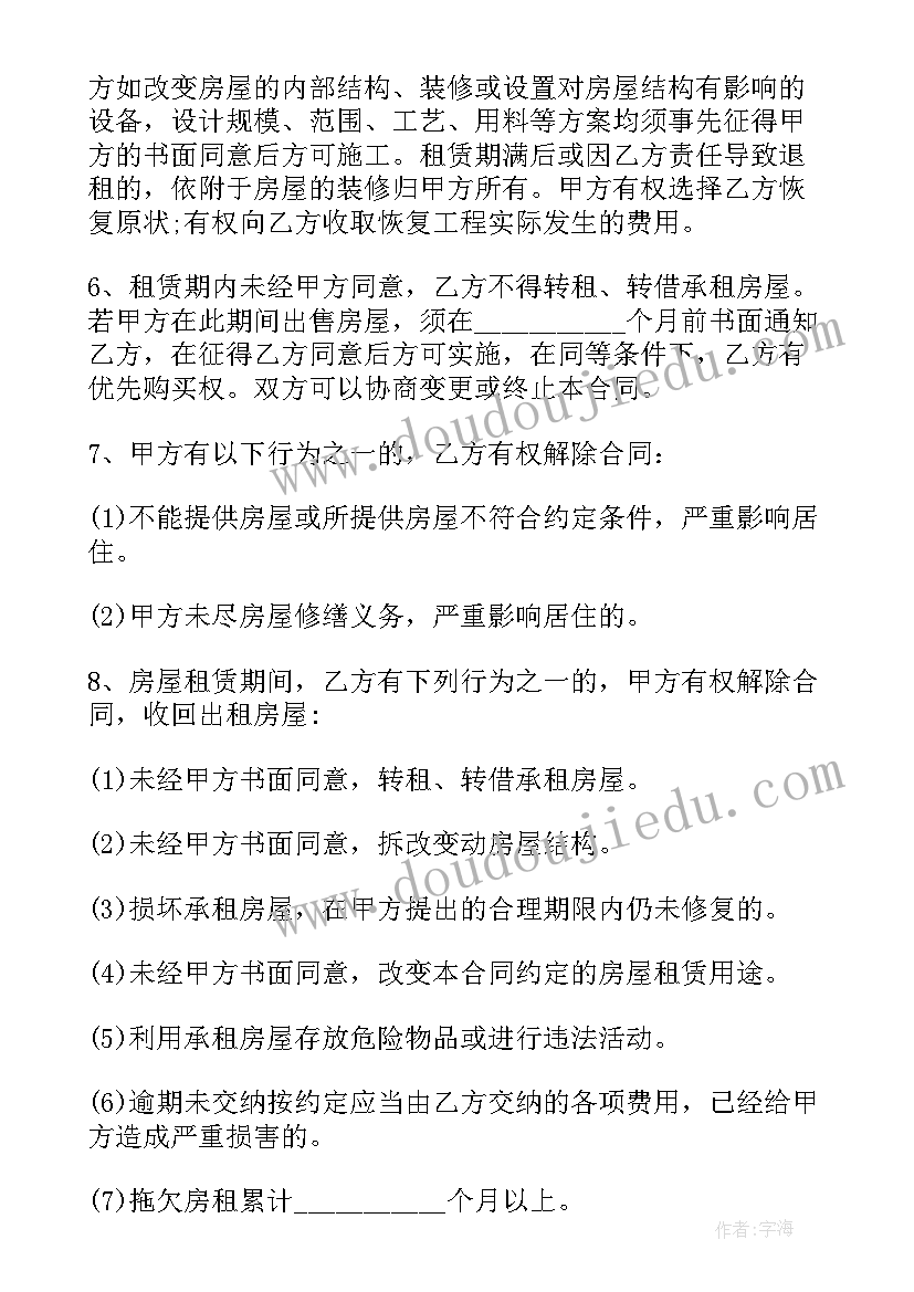 2023年广州农村租房合同 广州租房合同(精选6篇)