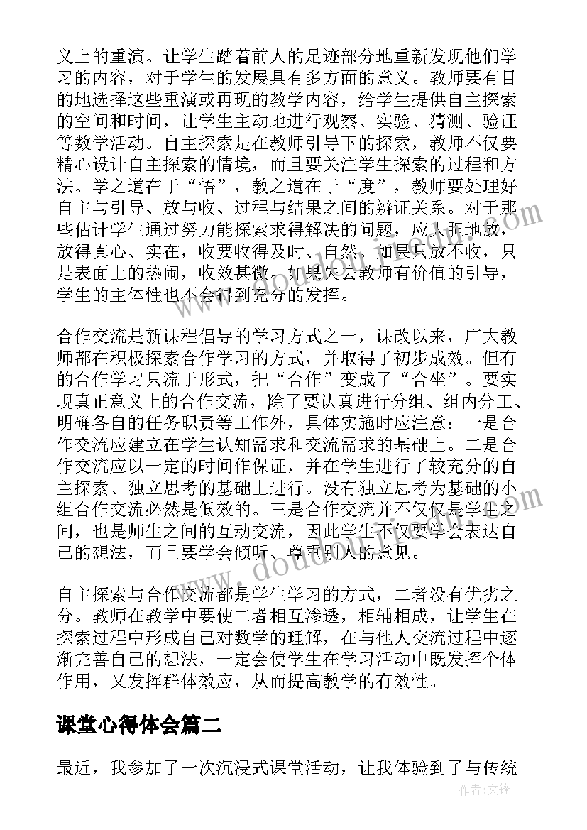 最新我的第一本书设计意图 我的第一本书教学设计(模板5篇)