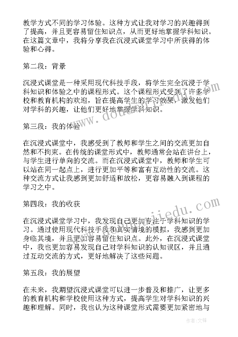 最新我的第一本书设计意图 我的第一本书教学设计(模板5篇)