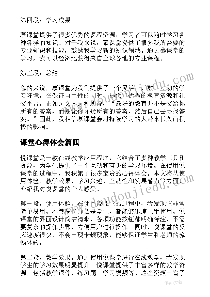 最新我的第一本书设计意图 我的第一本书教学设计(模板5篇)