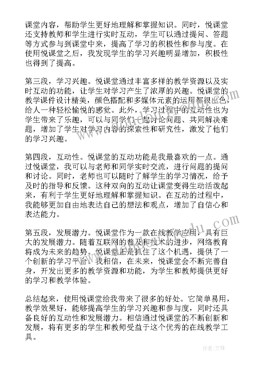 最新我的第一本书设计意图 我的第一本书教学设计(模板5篇)