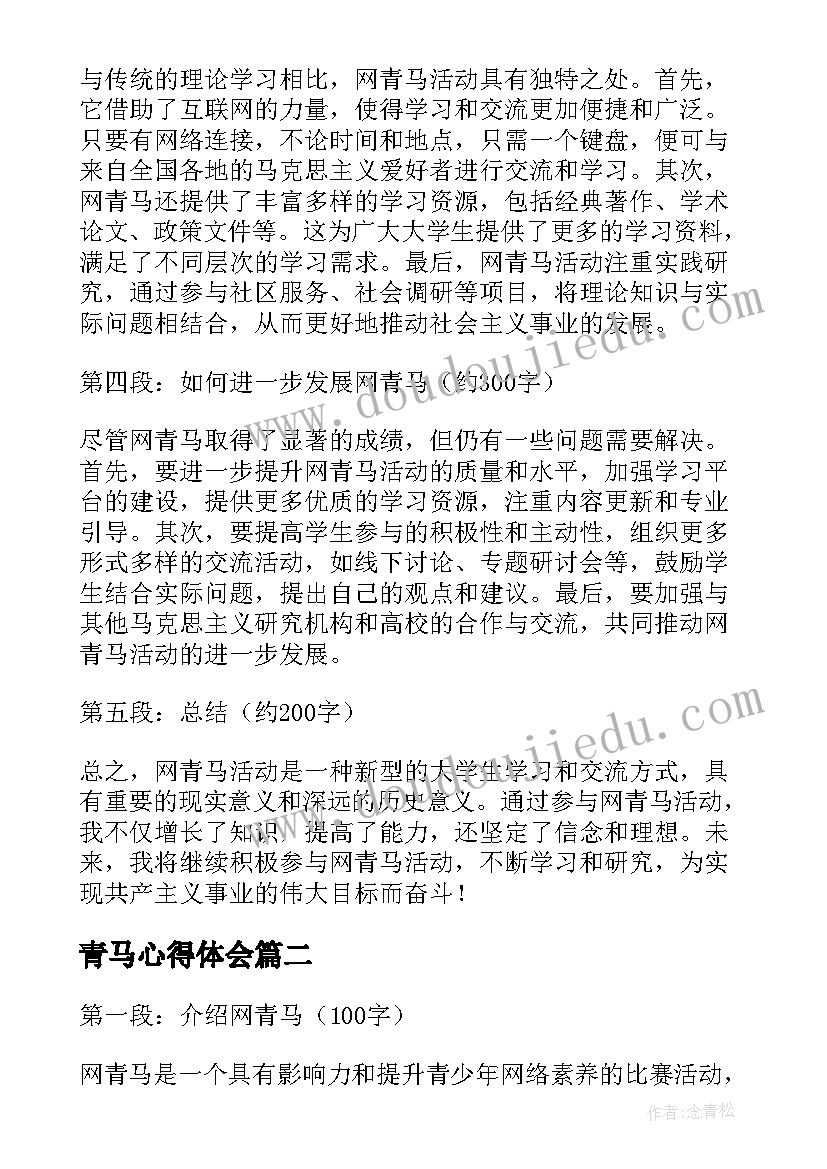 最新亲子园美术教学反思总结(精选9篇)