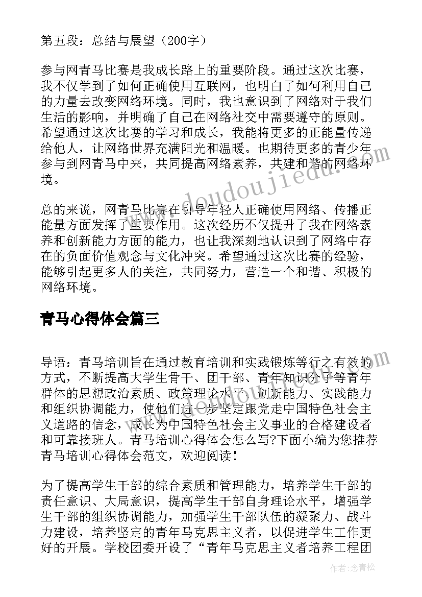 最新亲子园美术教学反思总结(精选9篇)