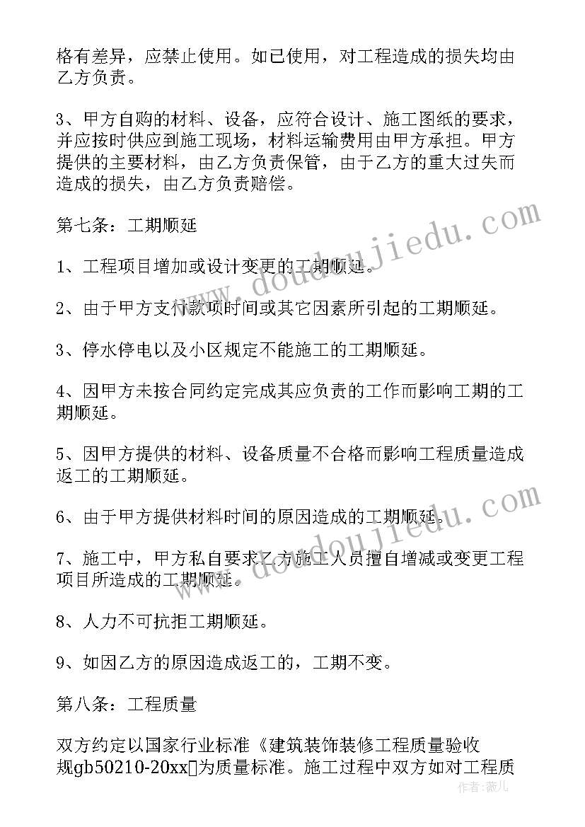 2023年轮胎保修服务合同(模板5篇)