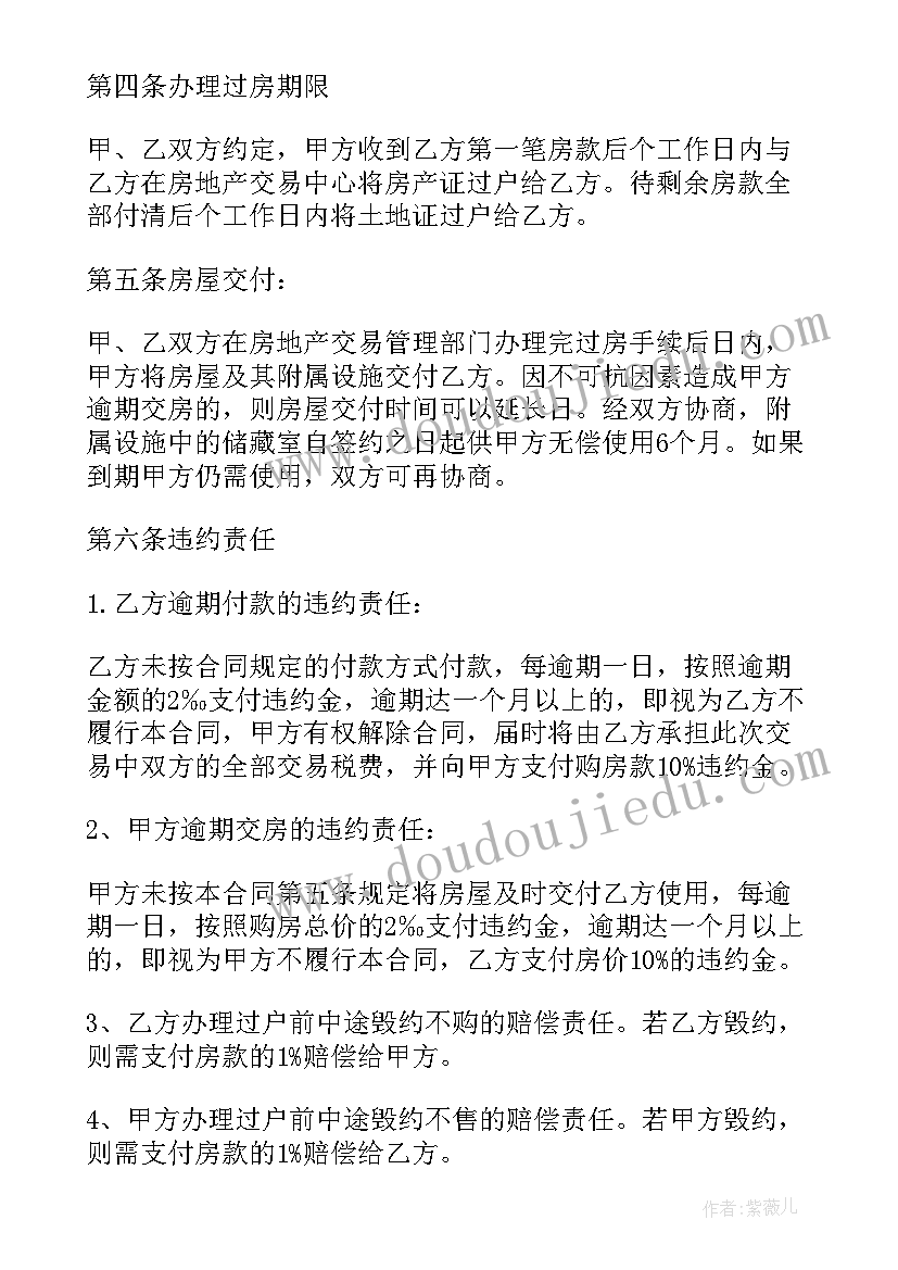 最新车间环保自查报告和整改方案 车间质检个人年度工作总结(汇总8篇)