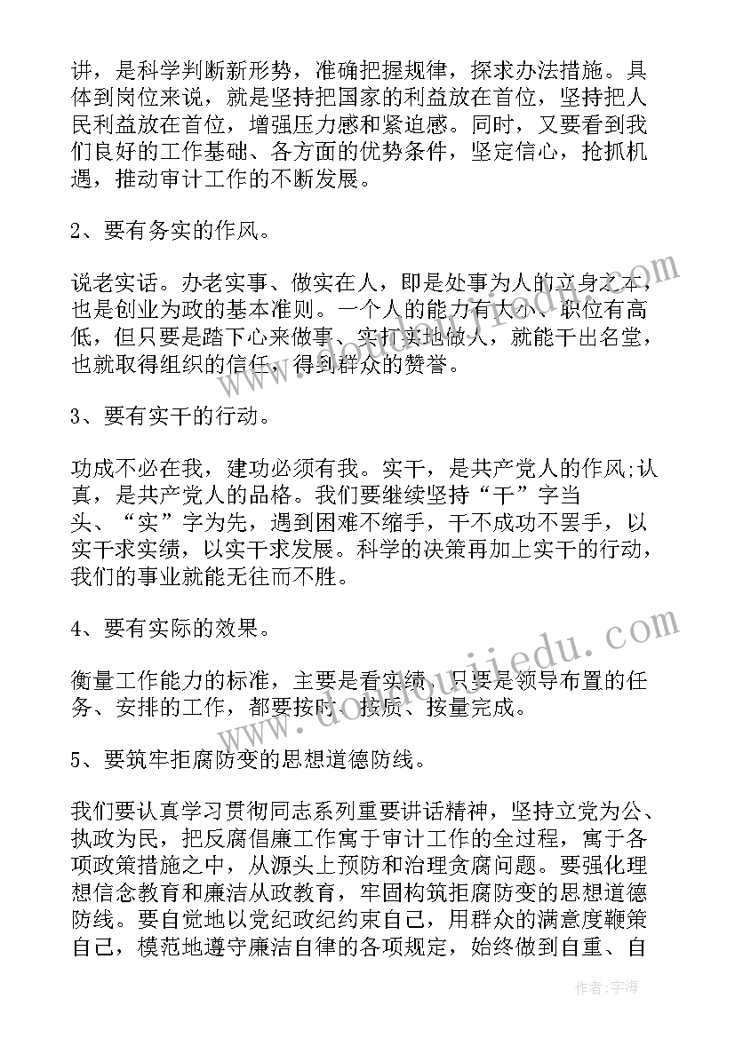 2023年遵守党章党纪心得体会(通用8篇)